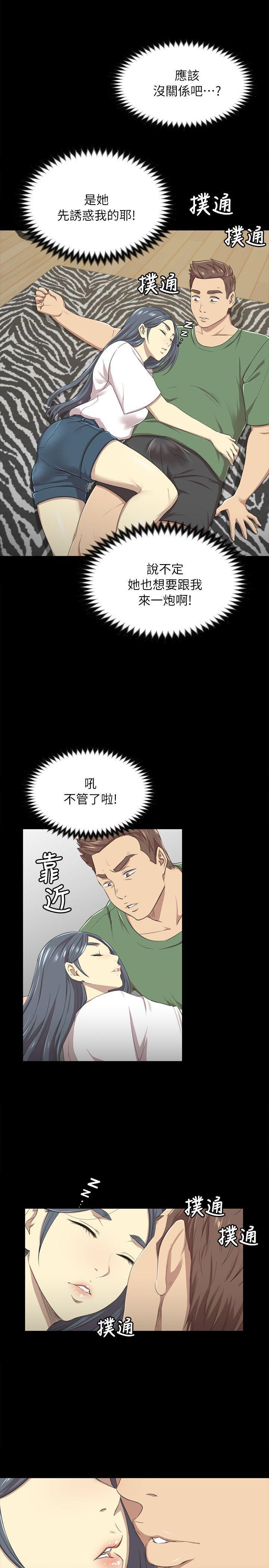 火影忍者漫画694话韩漫全集-第13话无删减无遮挡章节图片 