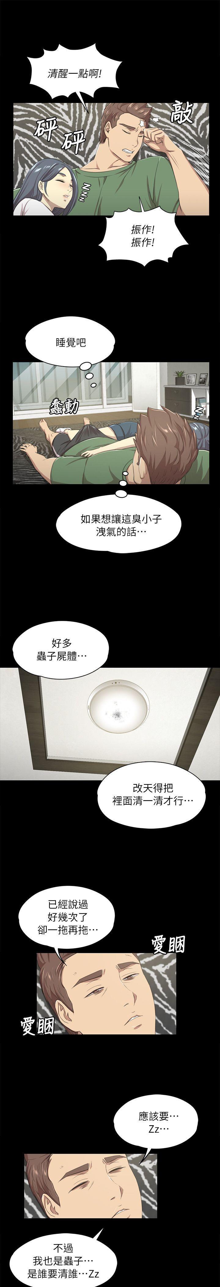 火影忍者漫画694话韩漫全集-第13话无删减无遮挡章节图片 
