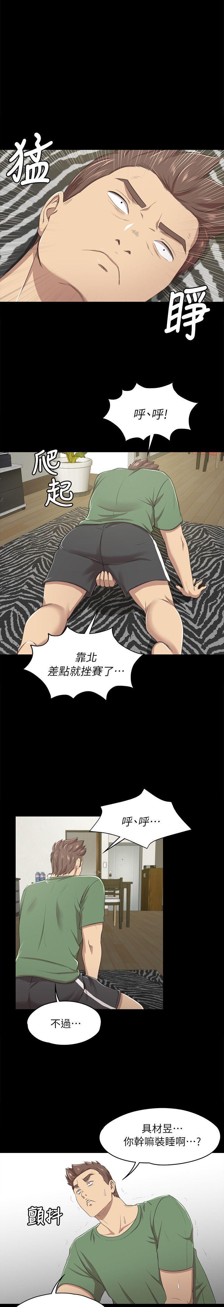 火影忍者漫画694话韩漫全集-第13话无删减无遮挡章节图片 