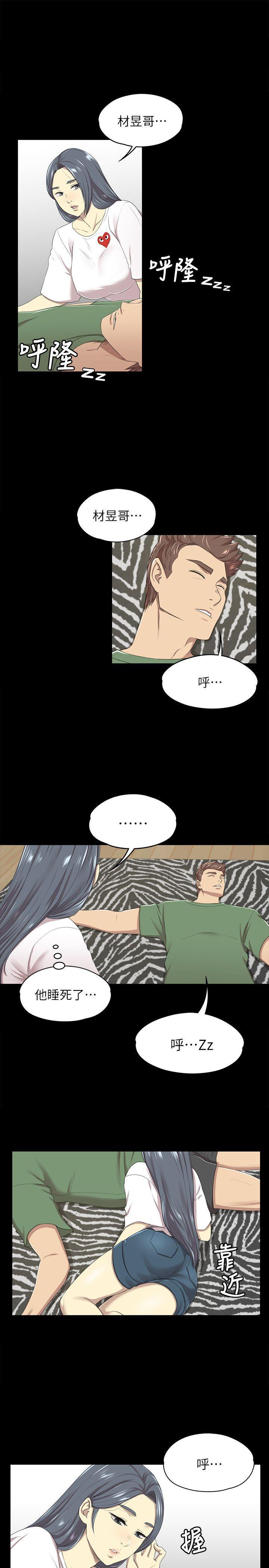 火影忍者漫画694话韩漫全集-第13话无删减无遮挡章节图片 
