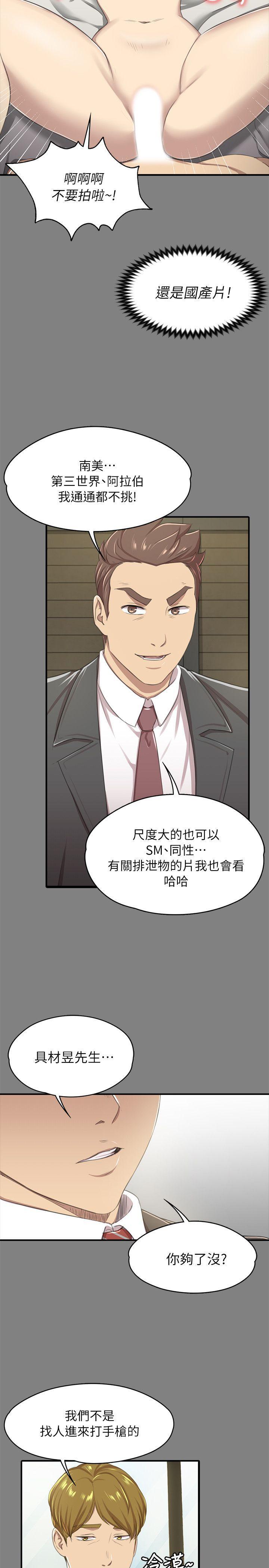 火影忍者漫画694话韩漫全集-第14话无删减无遮挡章节图片 