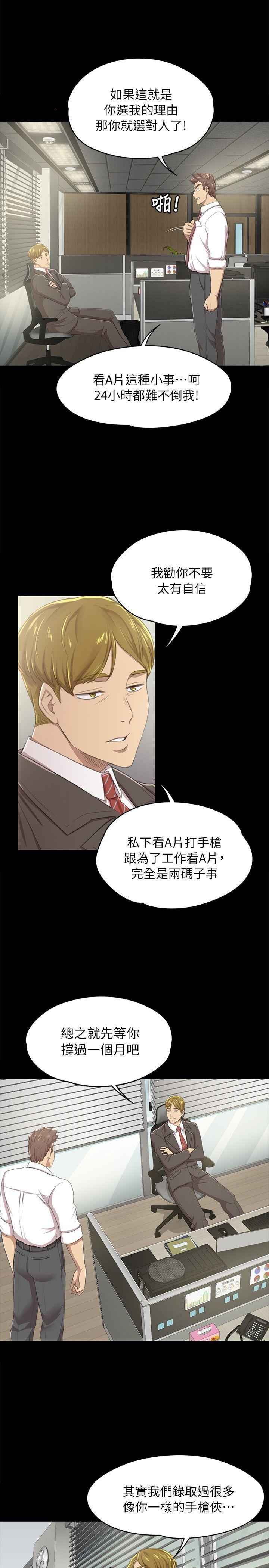 火影忍者漫画694话韩漫全集-第14话无删减无遮挡章节图片 
