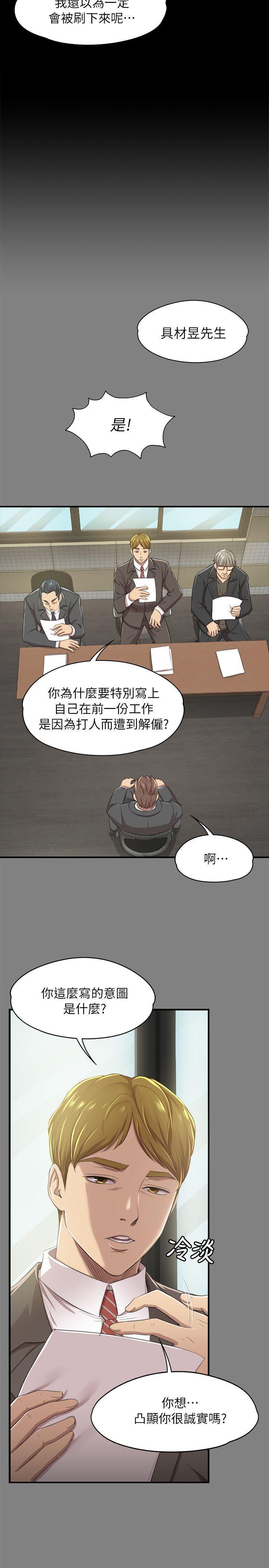 火影忍者漫画694话韩漫全集-第14话无删减无遮挡章节图片 