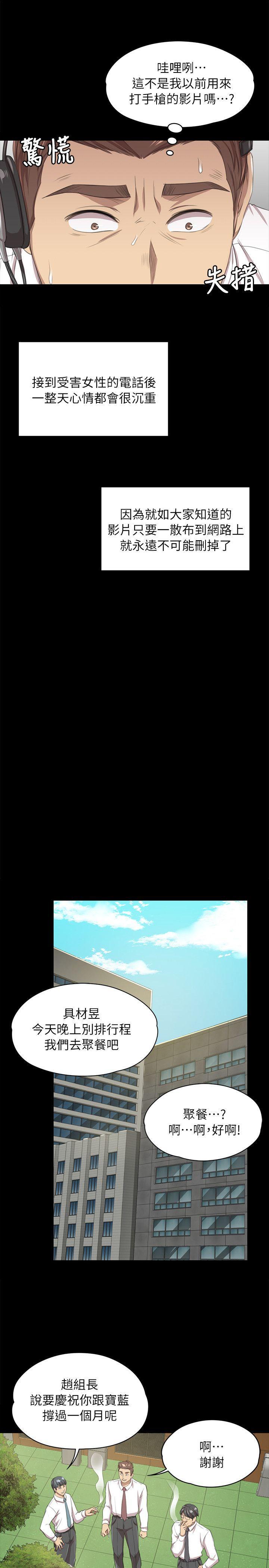 火影忍者漫画694话韩漫全集-第14话无删减无遮挡章节图片 