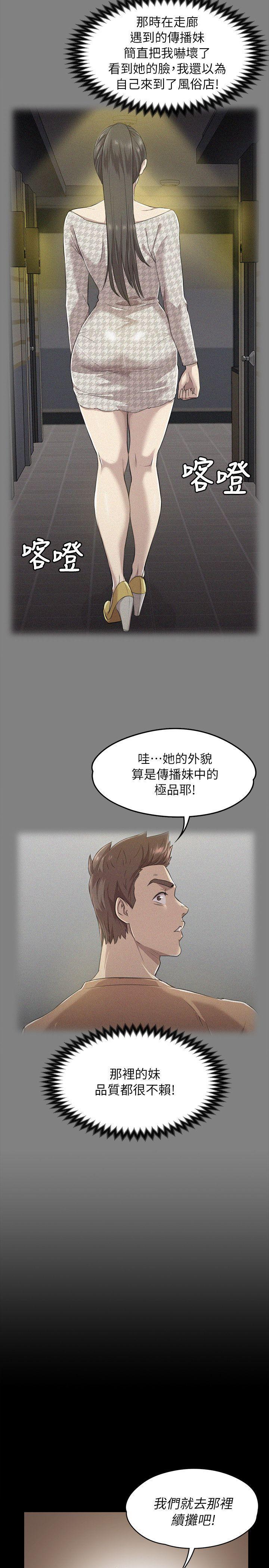 火影忍者漫画694话韩漫全集-第14话无删减无遮挡章节图片 