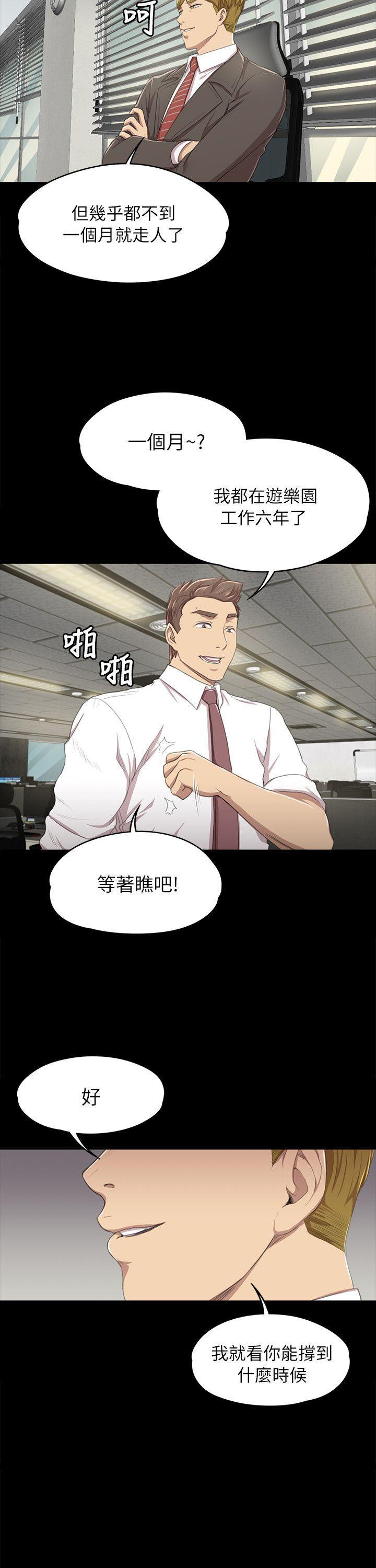 火影忍者漫画694话韩漫全集-第14话无删减无遮挡章节图片 