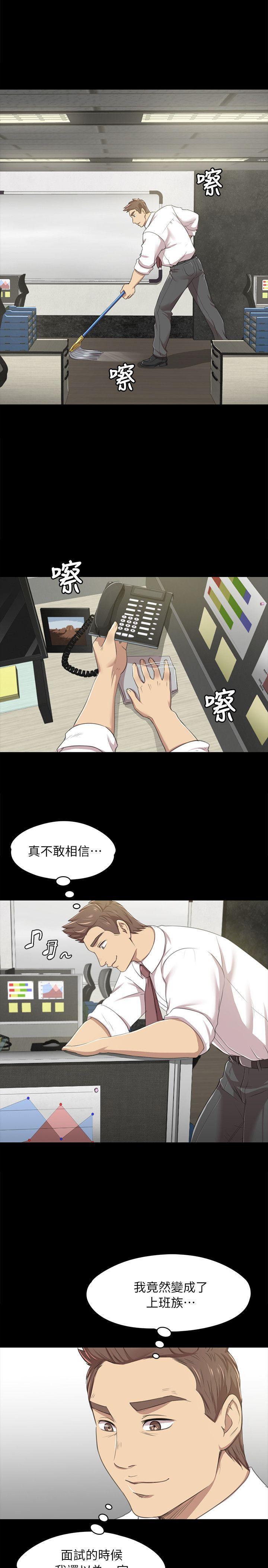 火影忍者漫画694话韩漫全集-第14话无删减无遮挡章节图片 