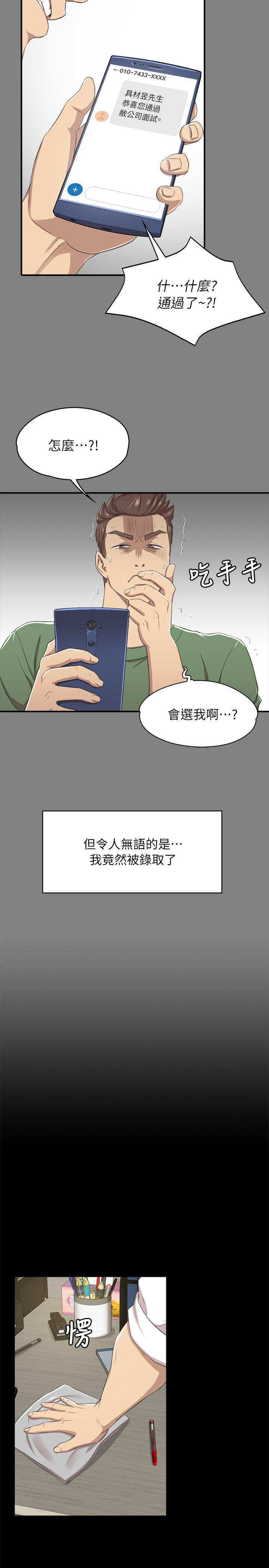 火影忍者漫画694话韩漫全集-第14话无删减无遮挡章节图片 
