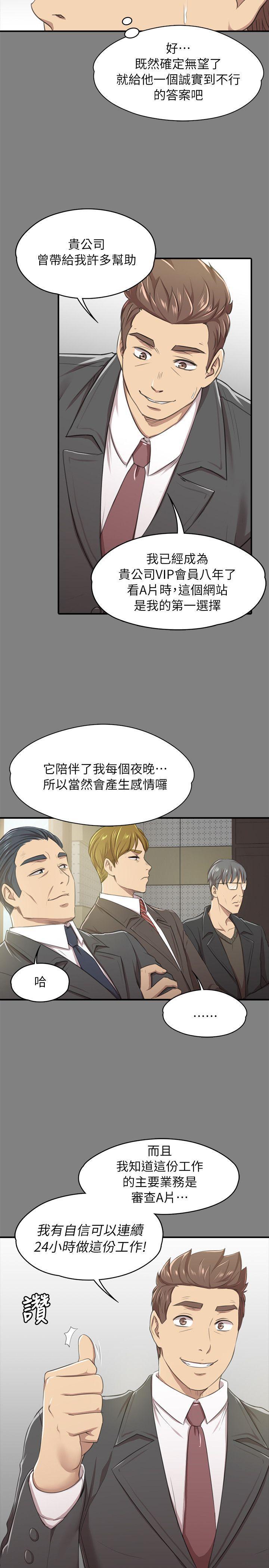 火影忍者漫画694话韩漫全集-第14话无删减无遮挡章节图片 
