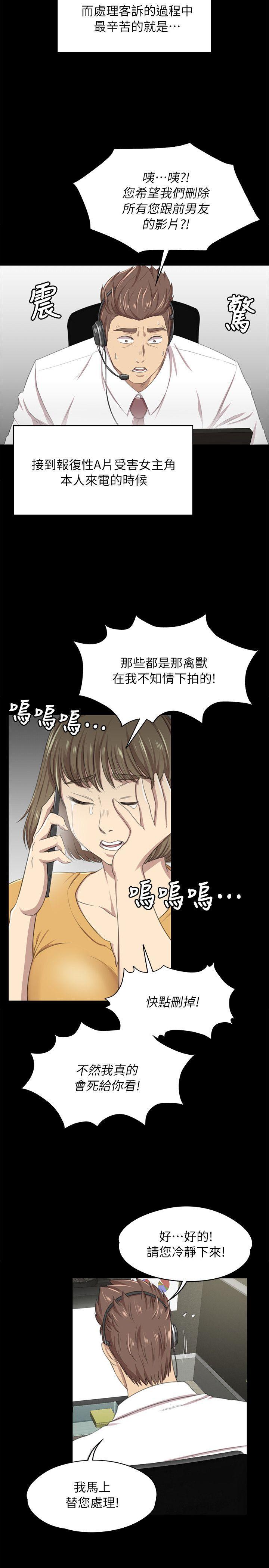 火影忍者漫画694话韩漫全集-第14话无删减无遮挡章节图片 