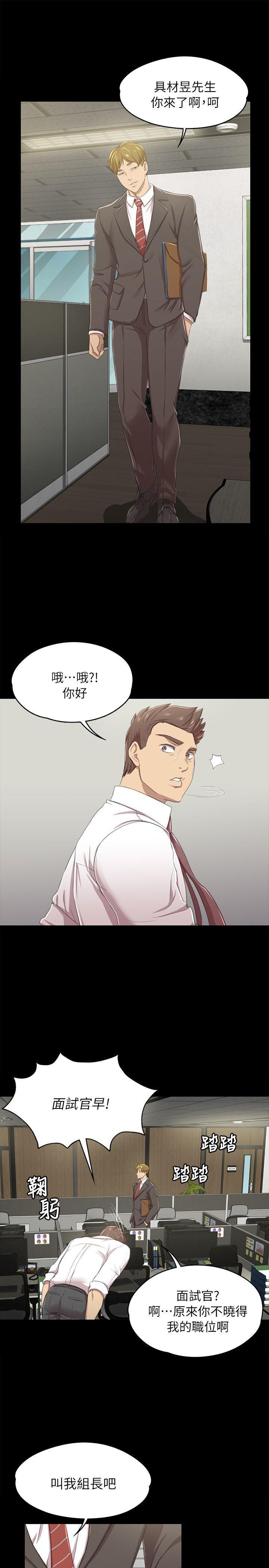 火影忍者漫画694话韩漫全集-第14话无删减无遮挡章节图片 