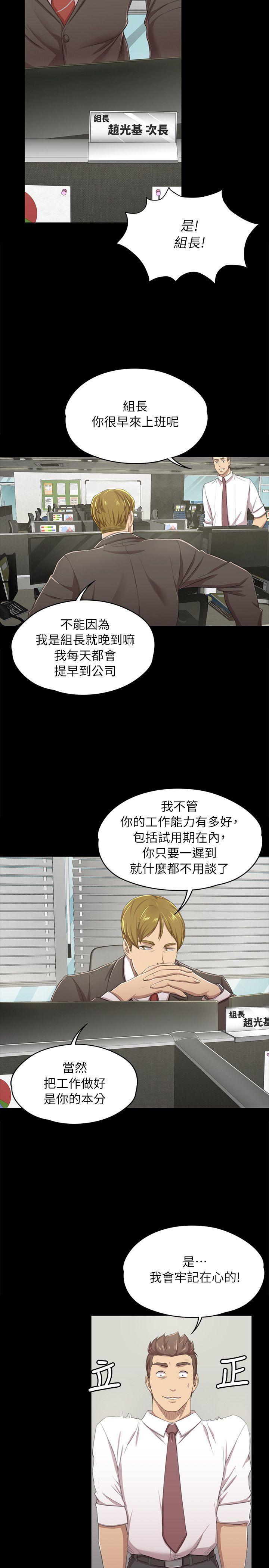火影忍者漫画694话韩漫全集-第14话无删减无遮挡章节图片 