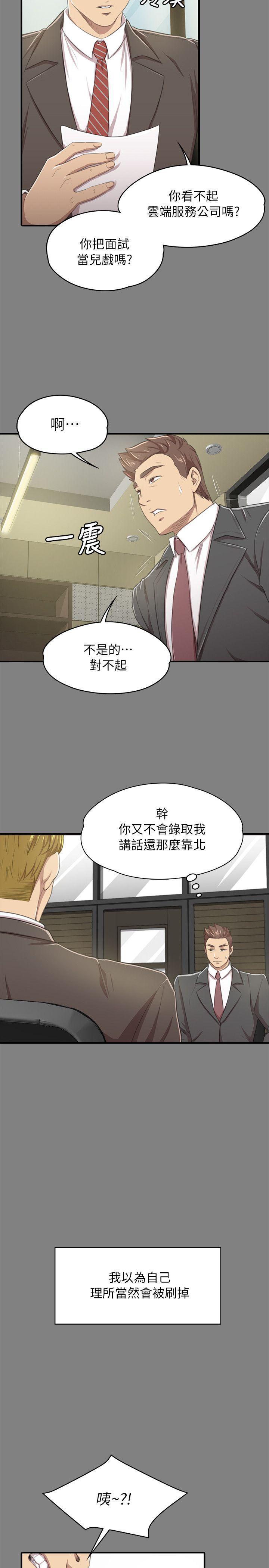 火影忍者漫画694话韩漫全集-第14话无删减无遮挡章节图片 