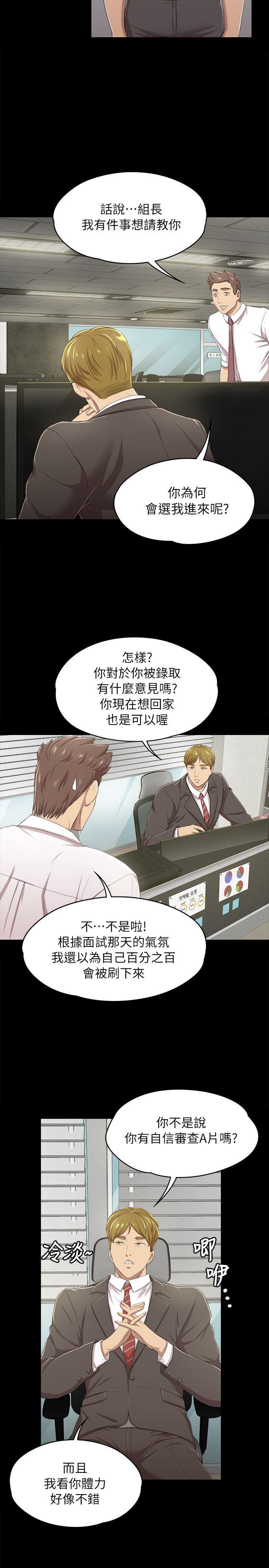 火影忍者漫画694话韩漫全集-第14话无删减无遮挡章节图片 