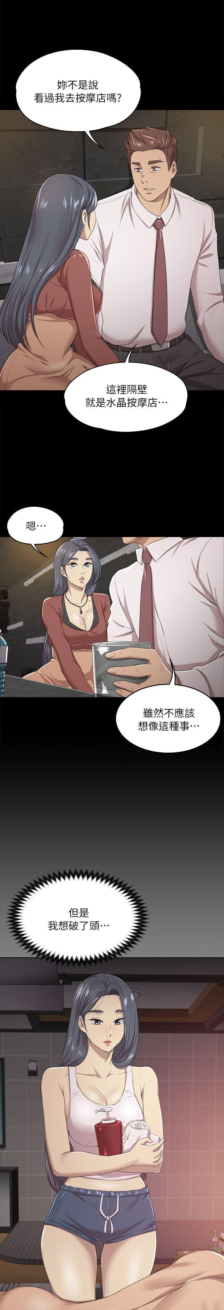 火影忍者漫画694话韩漫全集-第15话无删减无遮挡章节图片 