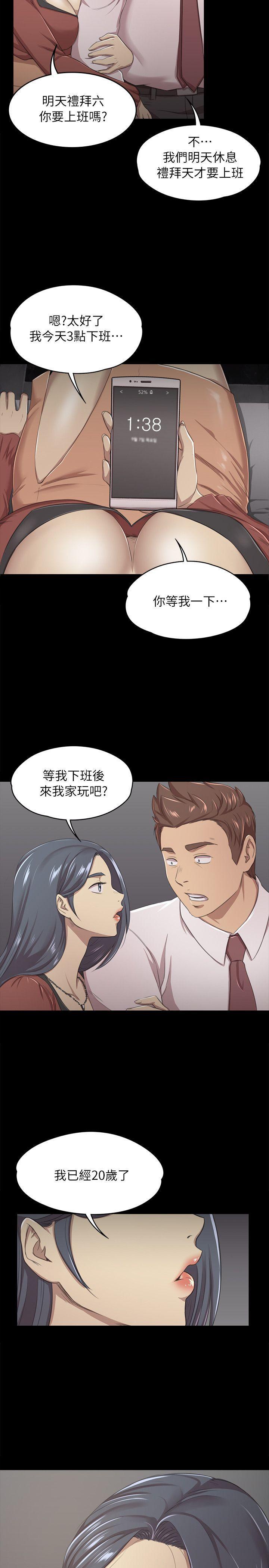火影忍者漫画694话韩漫全集-第15话无删减无遮挡章节图片 