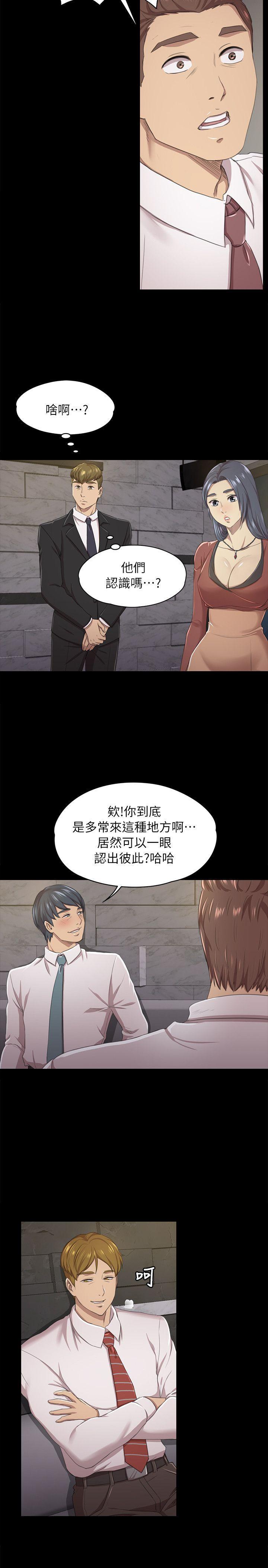 火影忍者漫画694话韩漫全集-第15话无删减无遮挡章节图片 
