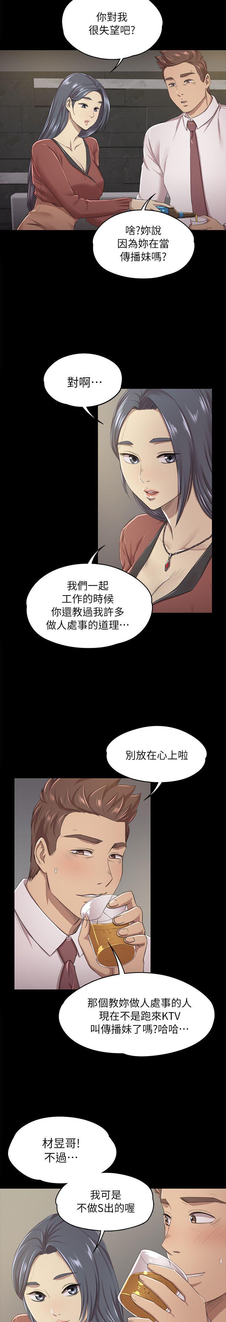 火影忍者漫画694话韩漫全集-第15话无删减无遮挡章节图片 