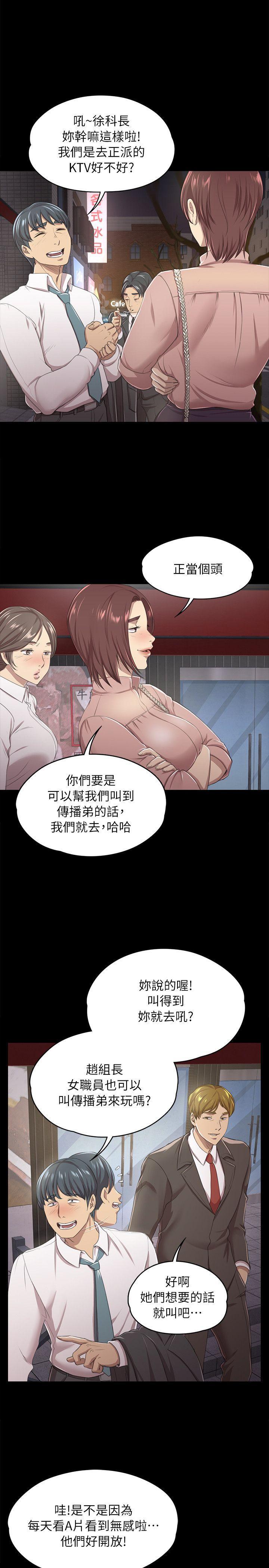 火影忍者漫画694话韩漫全集-第15话无删减无遮挡章节图片 