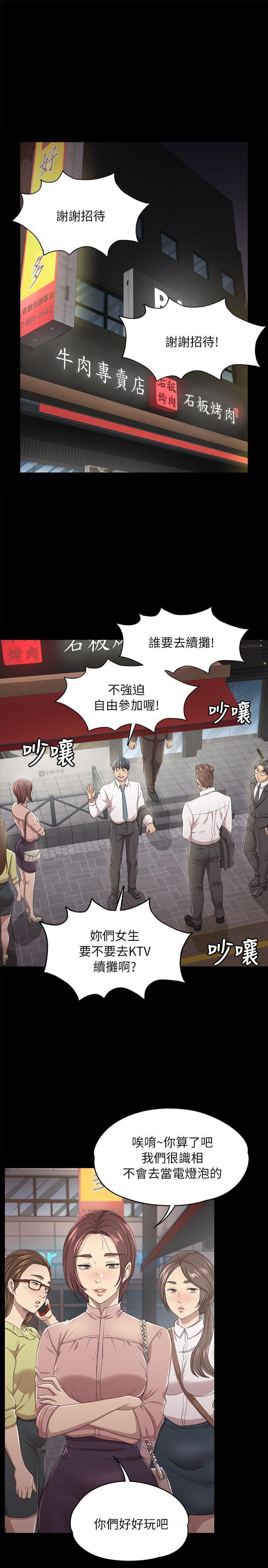 火影忍者漫画694话韩漫全集-第15话无删减无遮挡章节图片 