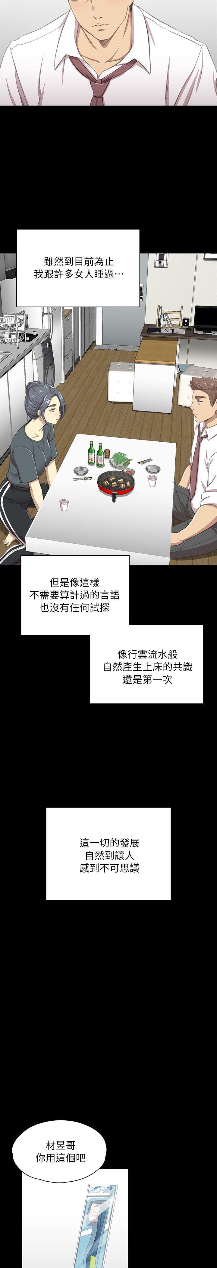 火影忍者漫画694话韩漫全集-第16话无删减无遮挡章节图片 
