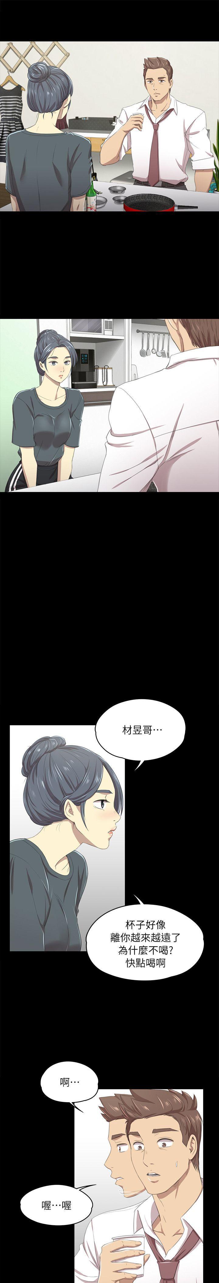 火影忍者漫画694话韩漫全集-第16话无删减无遮挡章节图片 