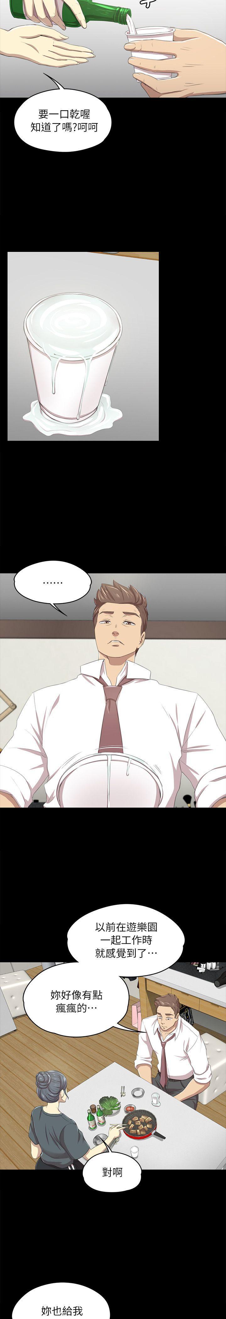 火影忍者漫画694话韩漫全集-第16话无删减无遮挡章节图片 