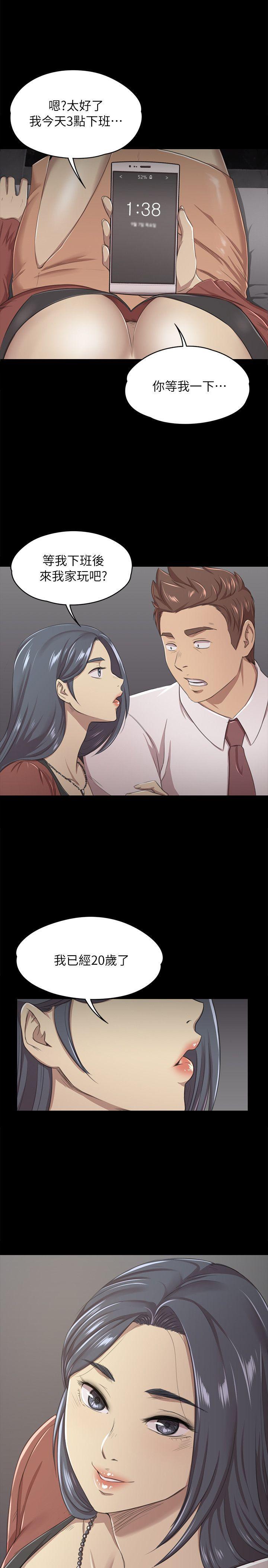 火影忍者漫画694话韩漫全集-第16话无删减无遮挡章节图片 