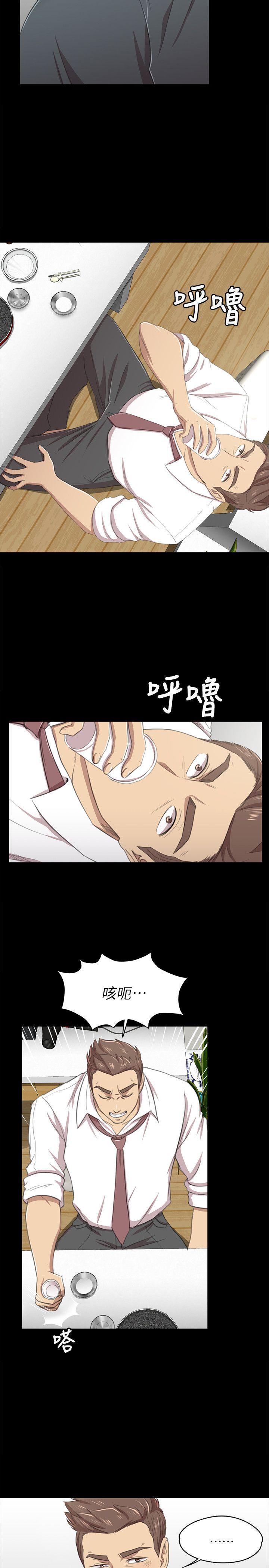 火影忍者漫画694话韩漫全集-第16话无删减无遮挡章节图片 