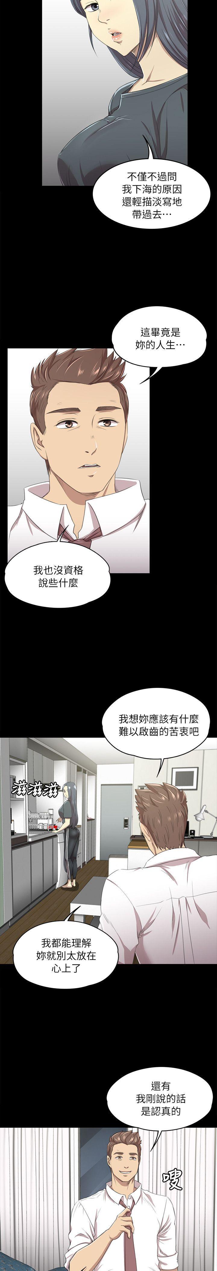 火影忍者漫画694话韩漫全集-第16话无删减无遮挡章节图片 