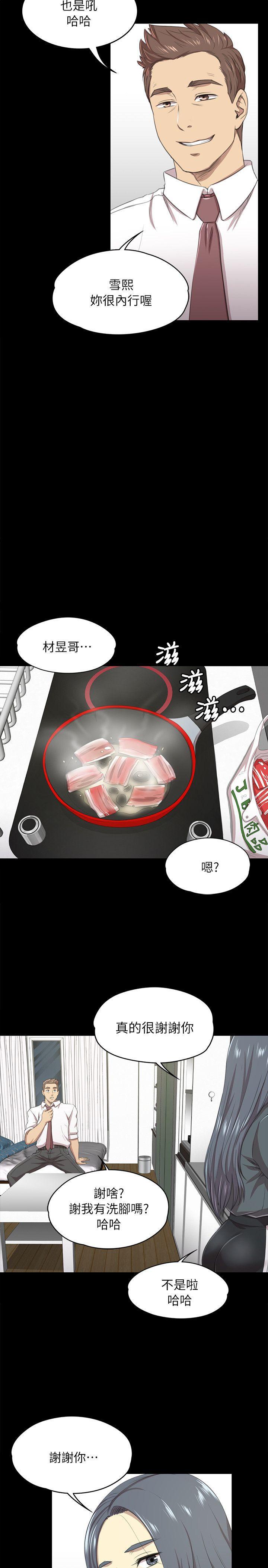 火影忍者漫画694话韩漫全集-第16话无删减无遮挡章节图片 