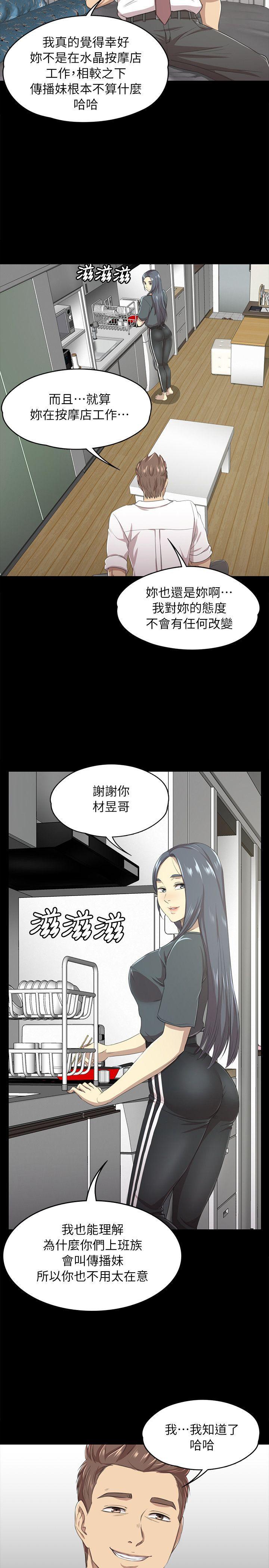火影忍者漫画694话韩漫全集-第16话无删减无遮挡章节图片 