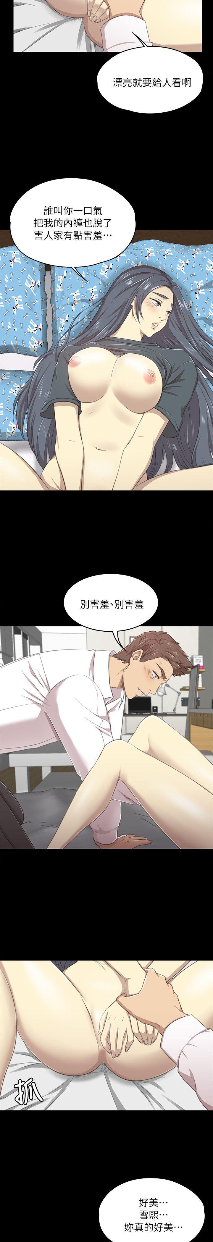 火影忍者漫画694话韩漫全集-第17话-爱的成人礼[2]无删减无遮挡章节图片 