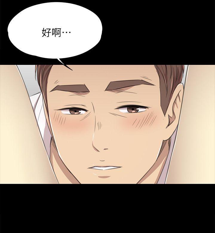 火影忍者漫画694话韩漫全集-第17话-爱的成人礼[2]无删减无遮挡章节图片 
