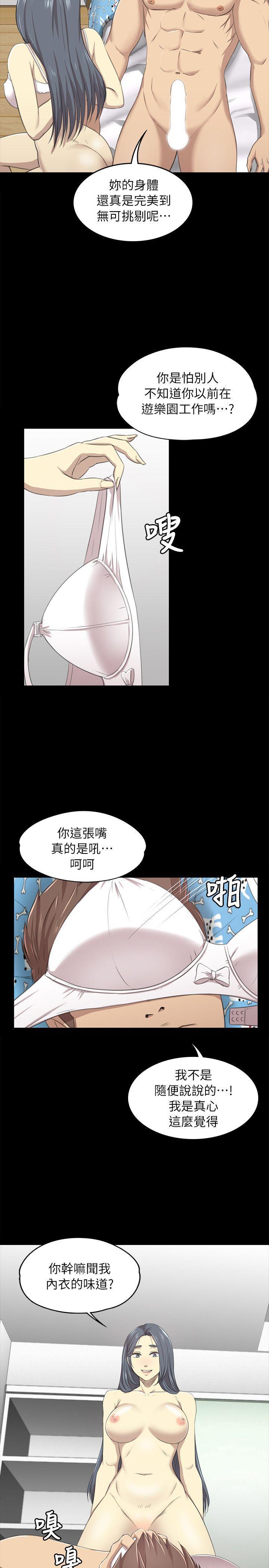 火影忍者漫画694话韩漫全集-第17话-爱的成人礼[2]无删减无遮挡章节图片 