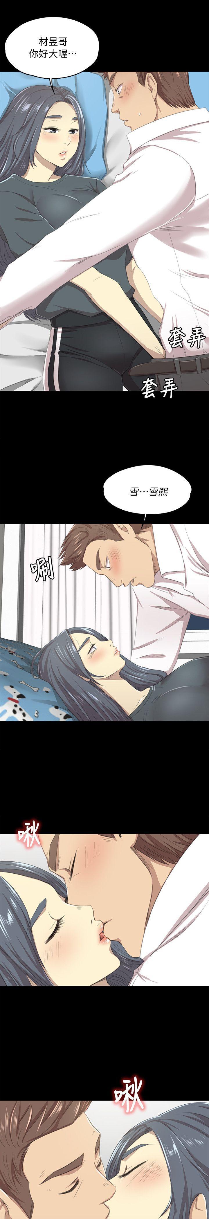 火影忍者漫画694话韩漫全集-第17话-爱的成人礼[2]无删减无遮挡章节图片 