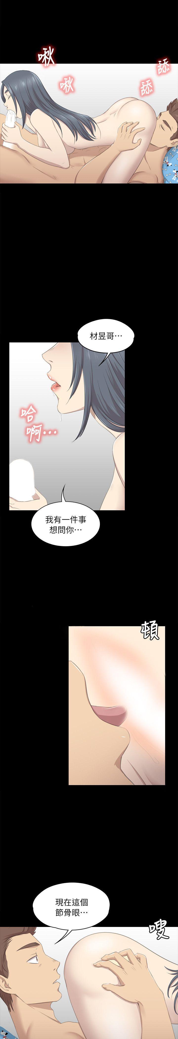 火影忍者漫画694话韩漫全集-第18话-爱的成人礼[3]无删减无遮挡章节图片 