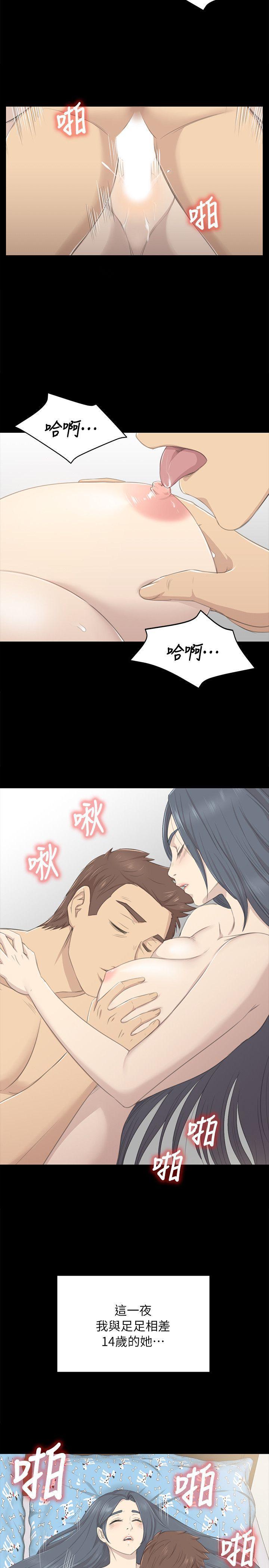火影忍者漫画694话韩漫全集-第18话-爱的成人礼[3]无删减无遮挡章节图片 
