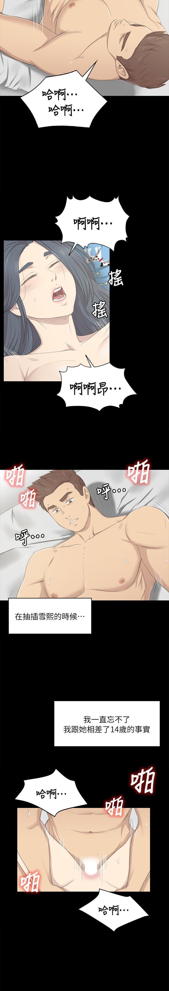 火影忍者漫画694话韩漫全集-第19话-爱的成人礼[4]无删减无遮挡章节图片 