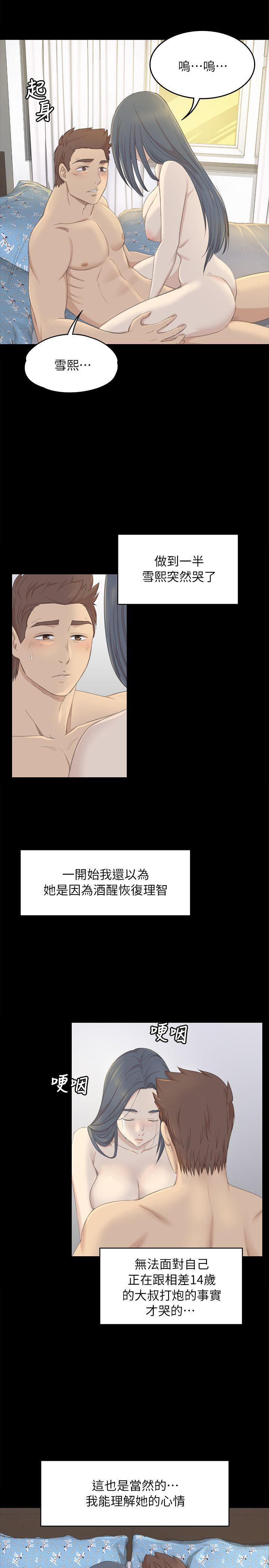 火影忍者漫画694话韩漫全集-第20话-爱的成人礼[完]无删减无遮挡章节图片 