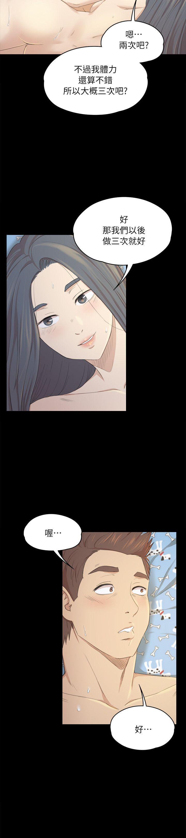 火影忍者漫画694话韩漫全集-第20话-爱的成人礼[完]无删减无遮挡章节图片 
