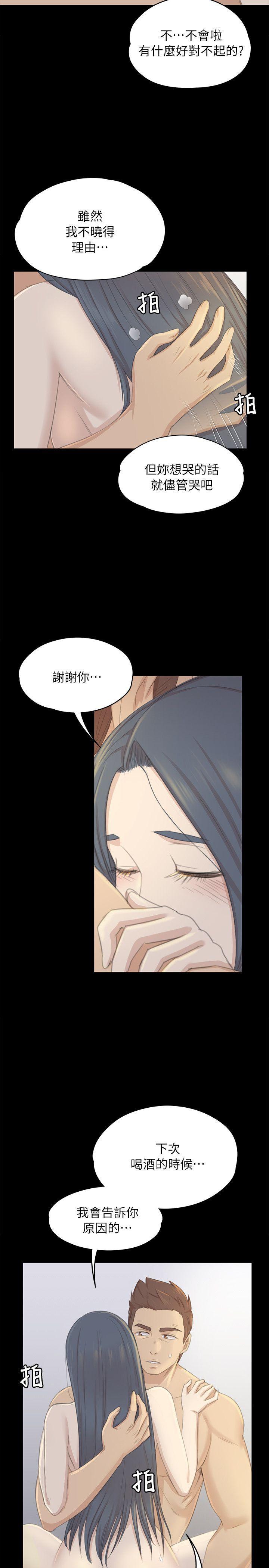 火影忍者漫画694话韩漫全集-第20话-爱的成人礼[完]无删减无遮挡章节图片 