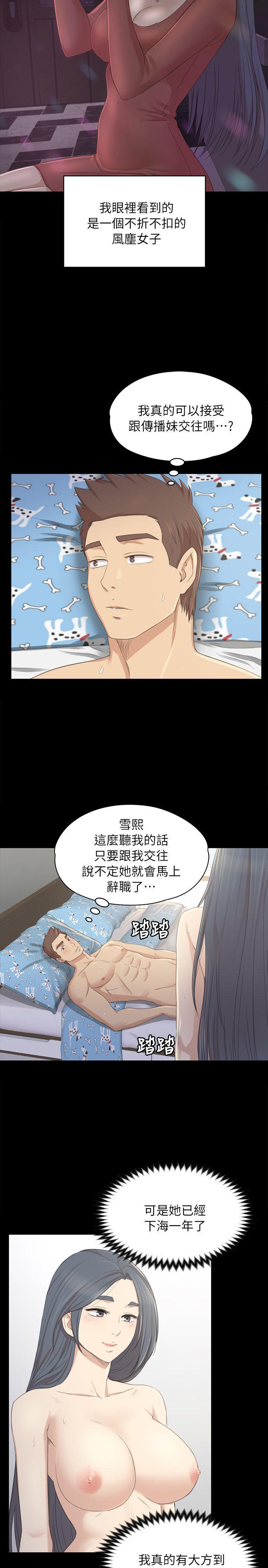 火影忍者漫画694话韩漫全集-第20话-爱的成人礼[完]无删减无遮挡章节图片 