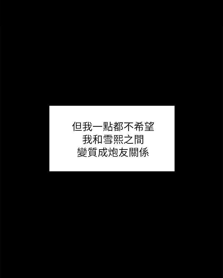 火影忍者漫画694话韩漫全集-第20话-爱的成人礼[完]无删减无遮挡章节图片 
