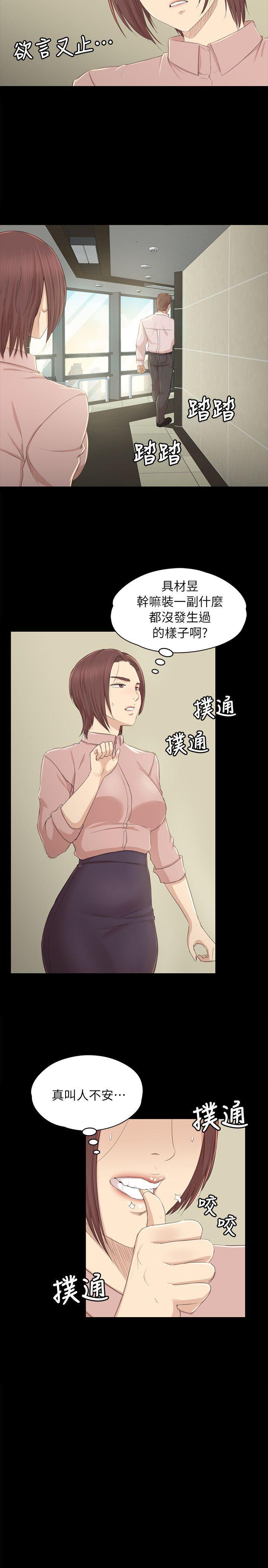 火影忍者漫画694话韩漫全集-第21话-徐科长的把柄[1]无删减无遮挡章节图片 