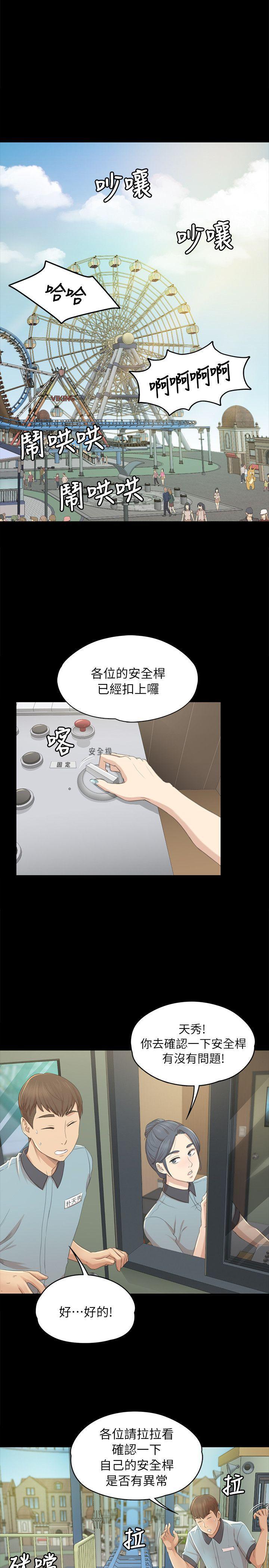 火影忍者漫画694话韩漫全集-第21话-徐科长的把柄[1]无删减无遮挡章节图片 