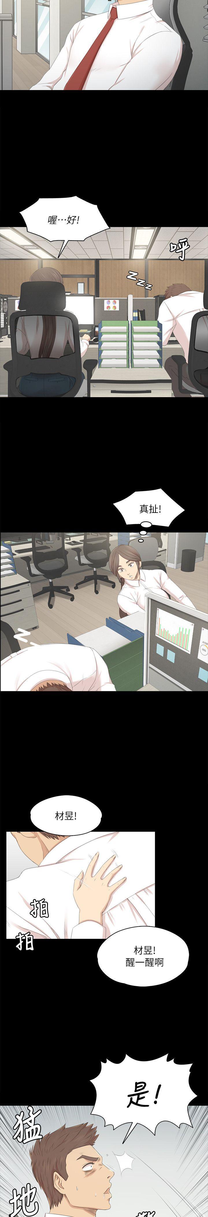 火影忍者漫画694话韩漫全集-第21话-徐科长的把柄[1]无删减无遮挡章节图片 