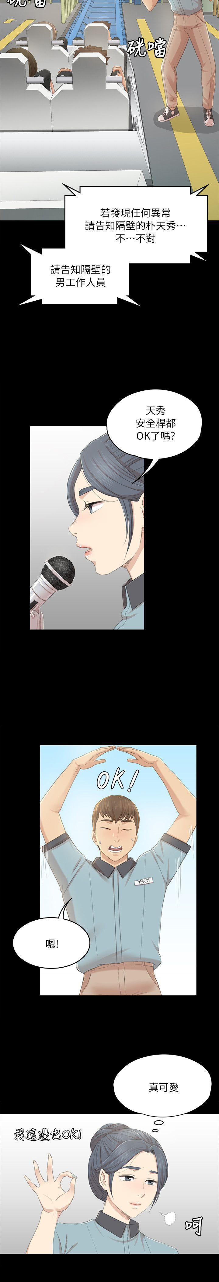 火影忍者漫画694话韩漫全集-第21话-徐科长的把柄[1]无删减无遮挡章节图片 