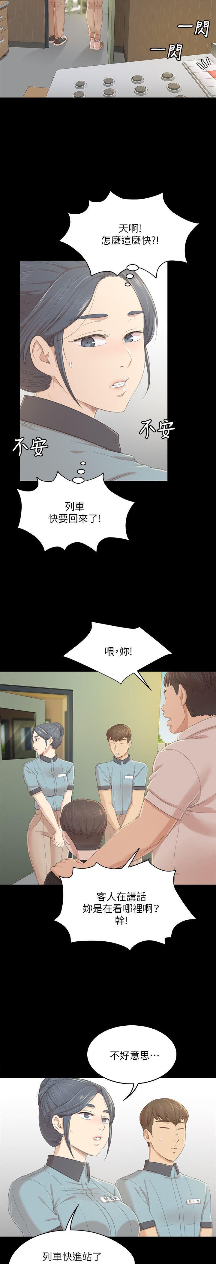 火影忍者漫画694话韩漫全集-第22话-徐科长的把柄[2]无删减无遮挡章节图片 