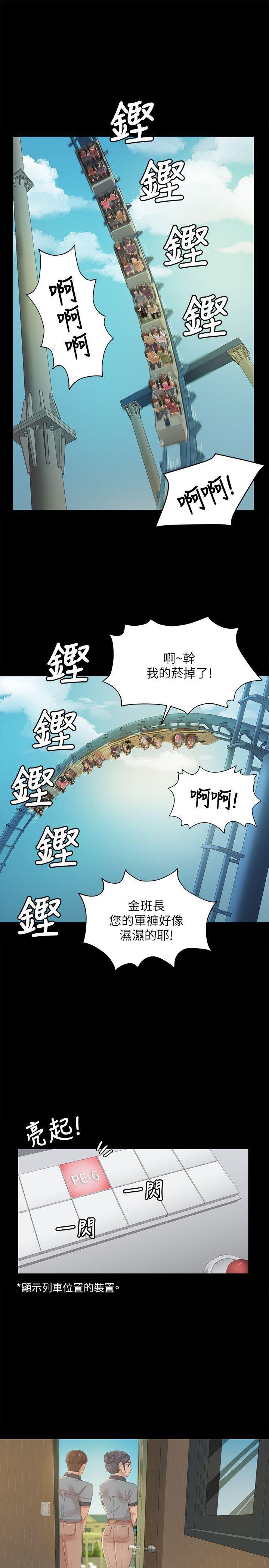 火影忍者漫画694话韩漫全集-第22话-徐科长的把柄[2]无删减无遮挡章节图片 